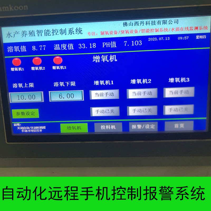 切割高密度养殖气式设备水池激光鱼制纯氧用弥散制氧机水产增氧机