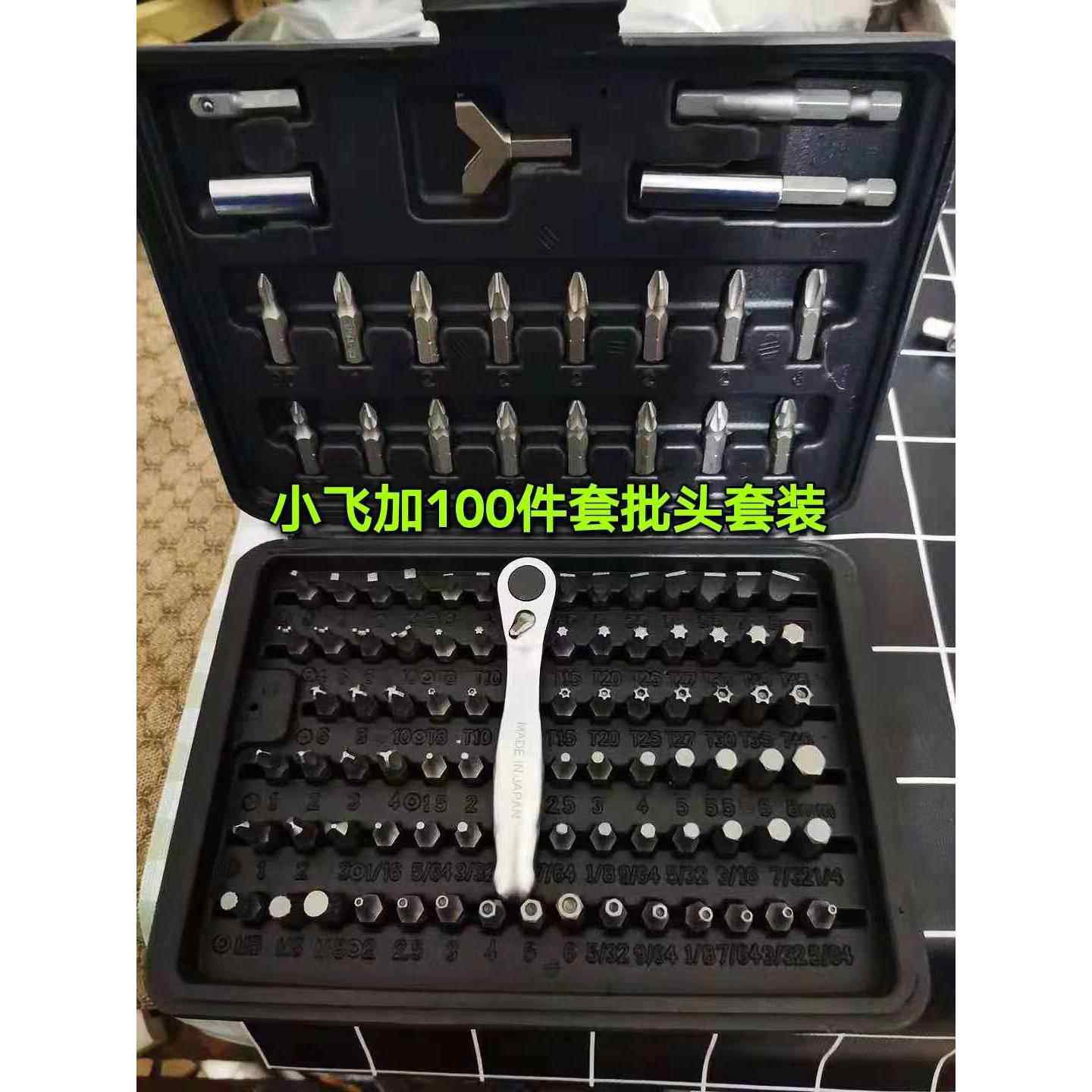 正品日本1/4吋套筒贾扳手棘轮螺丝刀套套装家用螺7筒2齿棘轮扳手