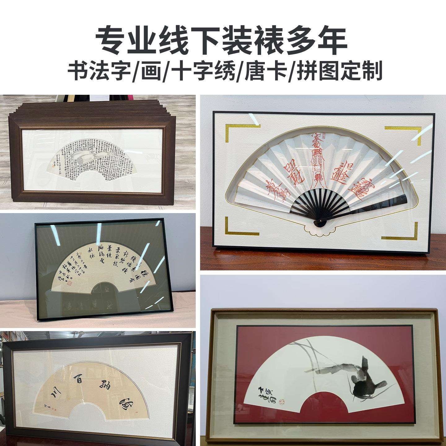 客厅装饰扇面卡纸制作装裱创意裱框画芯中式屏风摆件轻奢手工托裱
