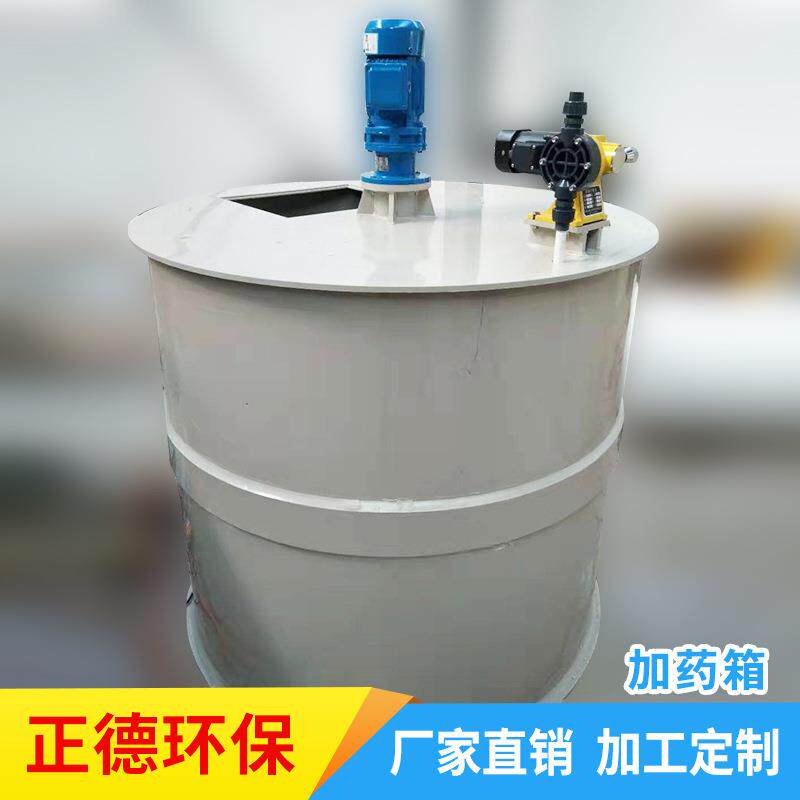 PE加药箱厂家销售圆形不锈钢水处理储药罐溶药桶投药箱