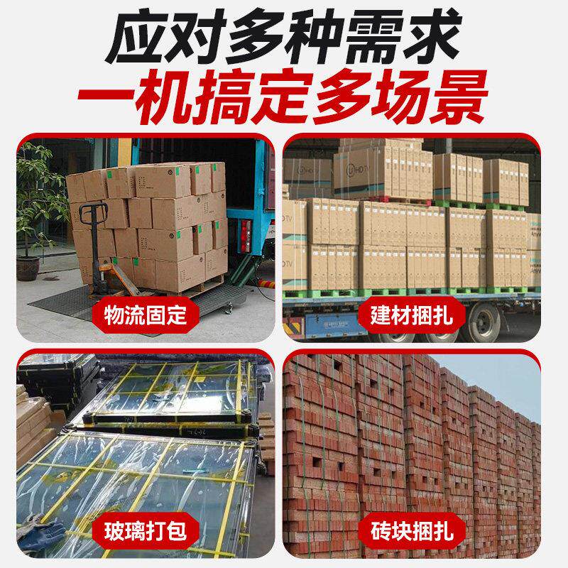电动打包机全自动捆扎带收紧一体热熔PP带PET塑钢带手持式拉紧器