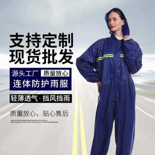 连体防护雨服成人男女养殖场洗车工作服喷漆劳保骑行徒步全身雨衣
