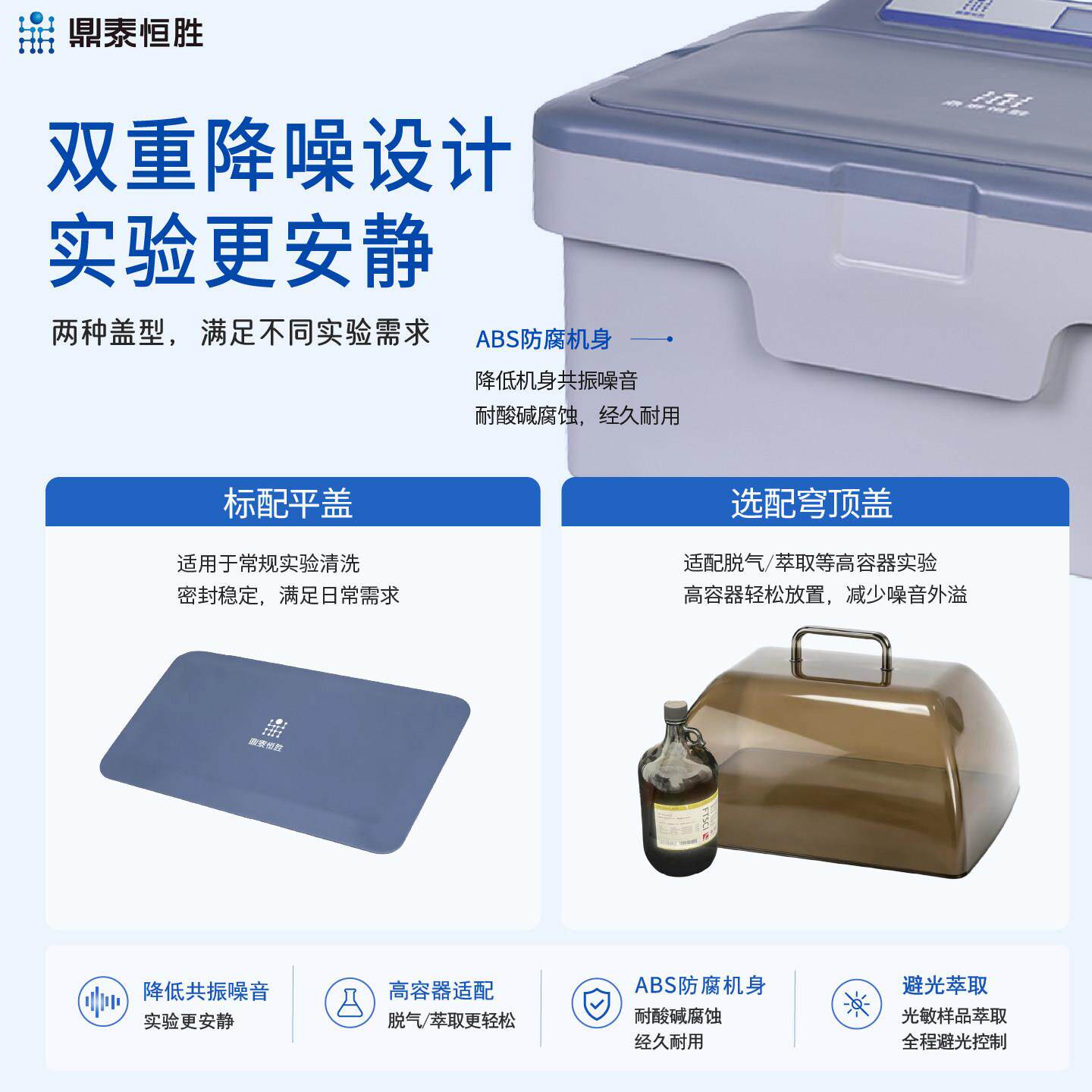 鼎泰恒胜实验室超音波清洗机3L-33L静音加热数显工业级大容量商用