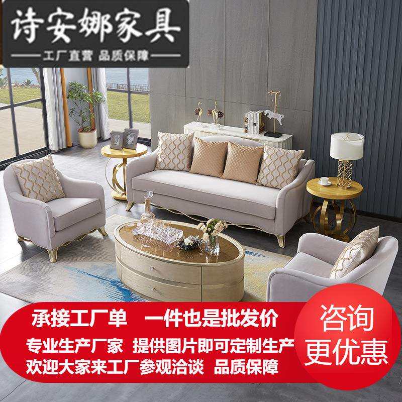 美式轻奢实木沙发现代简约客厅布艺沙发组合家具