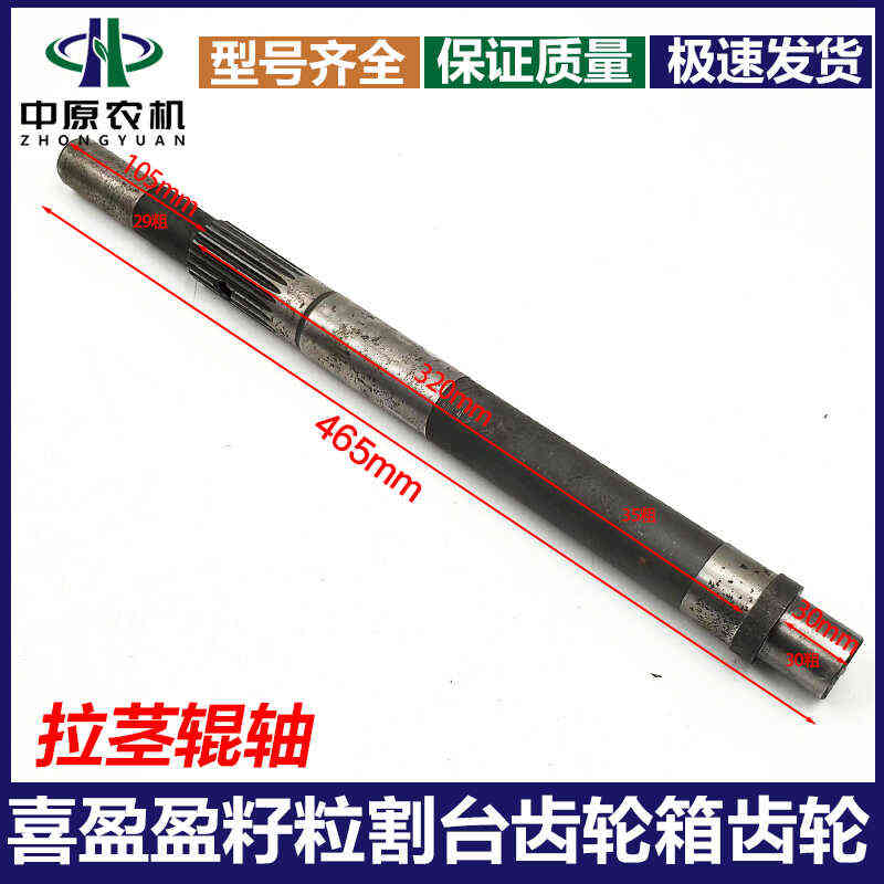 喜盈盈玉米籽粒割台配件齿轮箱24齿双面齿轮18齿伞齿轮24齿锥齿轮