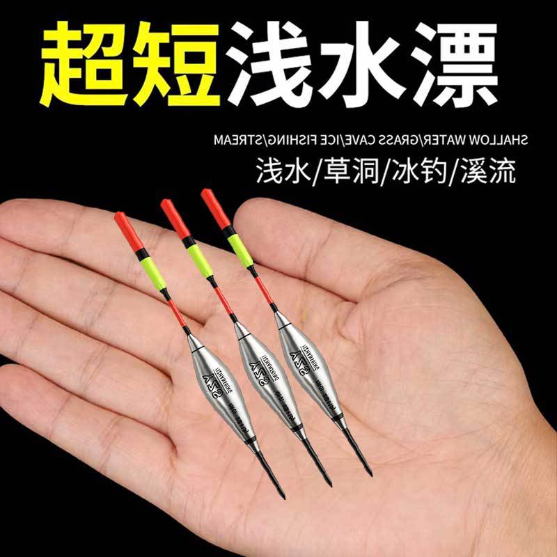水漂醒目灵敏鲫鱼白条小鱼浮漂