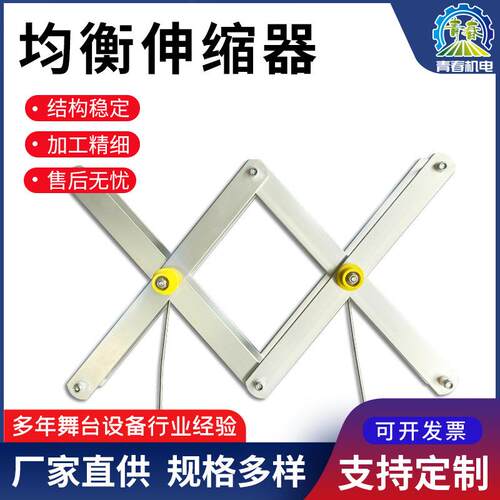 加定工制幕舞台机械大幕布舞台机械配件舞台均衡伸缩器