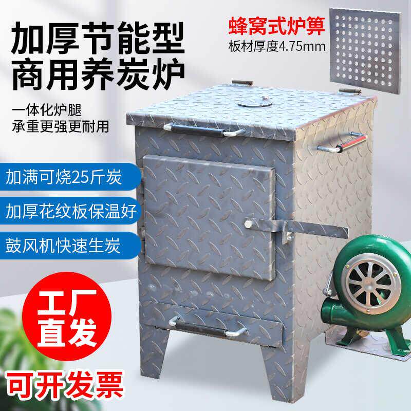 商用养碳炉加厚耐火泥烧烤店养碳桶火锅店生炭炉烤肉店点碳养碳炉