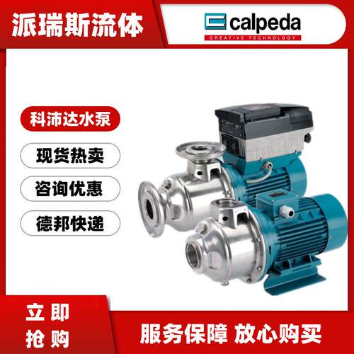 现货科沛达calpeda水泵MXHM203204402403404803循环加压泵