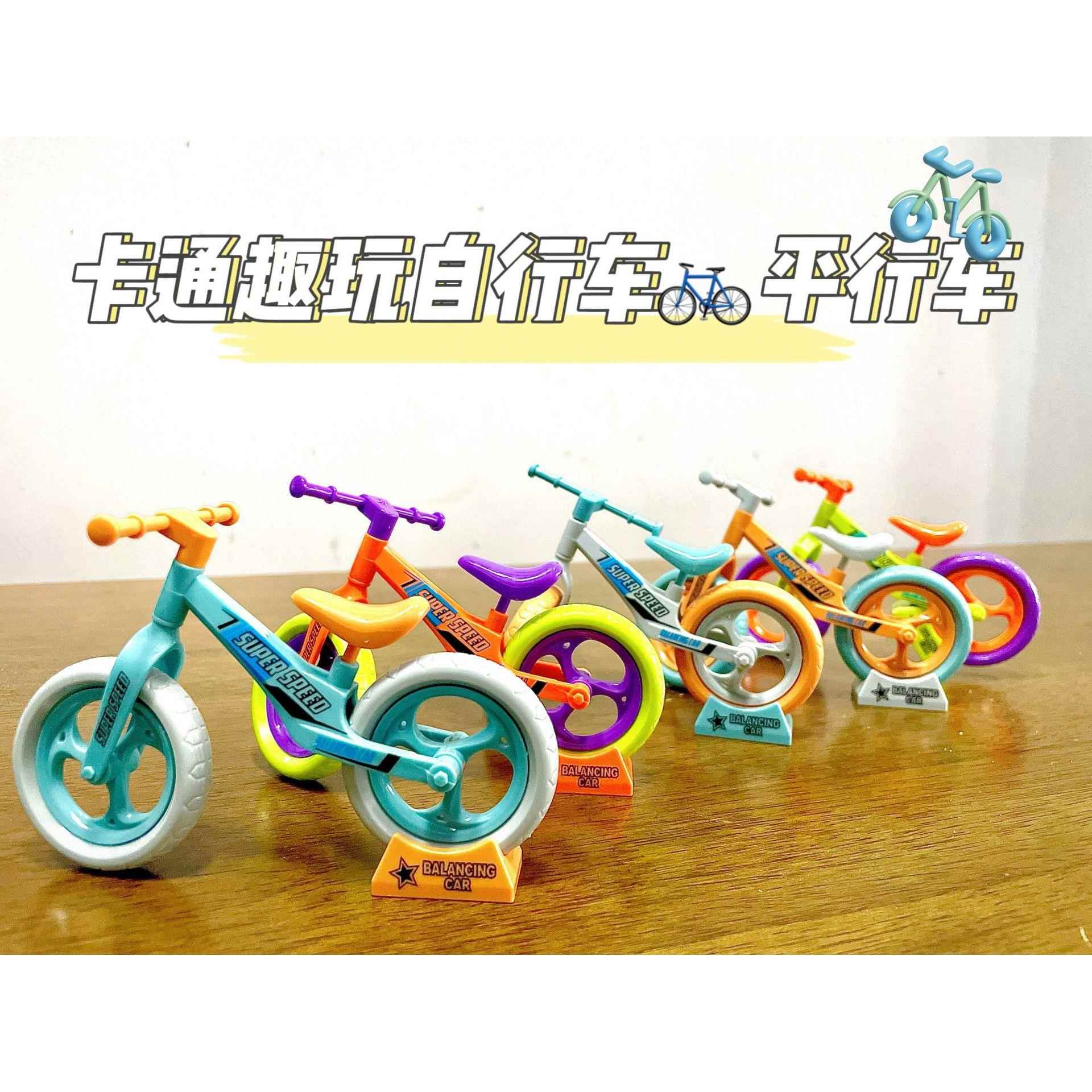 网红卡通儿童拼装萝卜自行车模型摆件可拆卸组装单车滑行玩具男孩