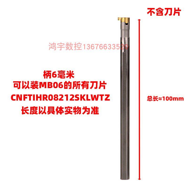 逗号割刀切槽刀杆钨钢小内孔槽刀杆MGB09内径深腔槽刀片合金抗震图片
