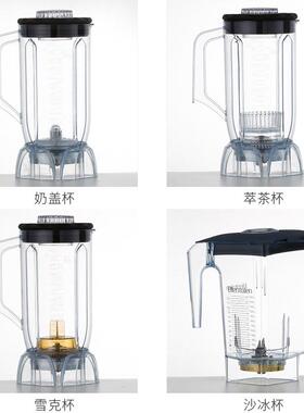 松泰ST-N1000/2000/4000/9000萃茶机 奶盖沙冰机雪克杯子壶桶配件