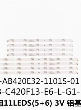 熊猫TLE422A灯条RF-AB420E32-1101S-01 LB-C420F13-E6-L-G1-RF1