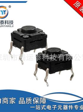 防水轻触开关6X6X4.5触力200g-250g直插四脚黑色按键按钮开关