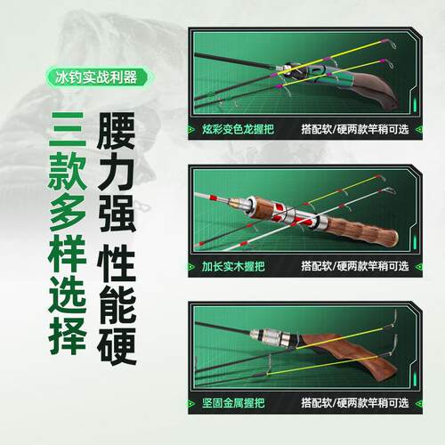 新款冰钓冬钓冰钓竿套装超短便携式扁尾灵敏竿稍筏轮实心软稍筏竿
