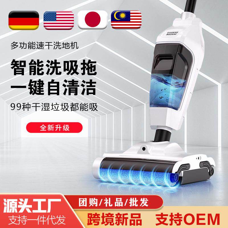 家用洗地机一体吸尘器自动清洗无线扫擦拖地机智能吸拖洗