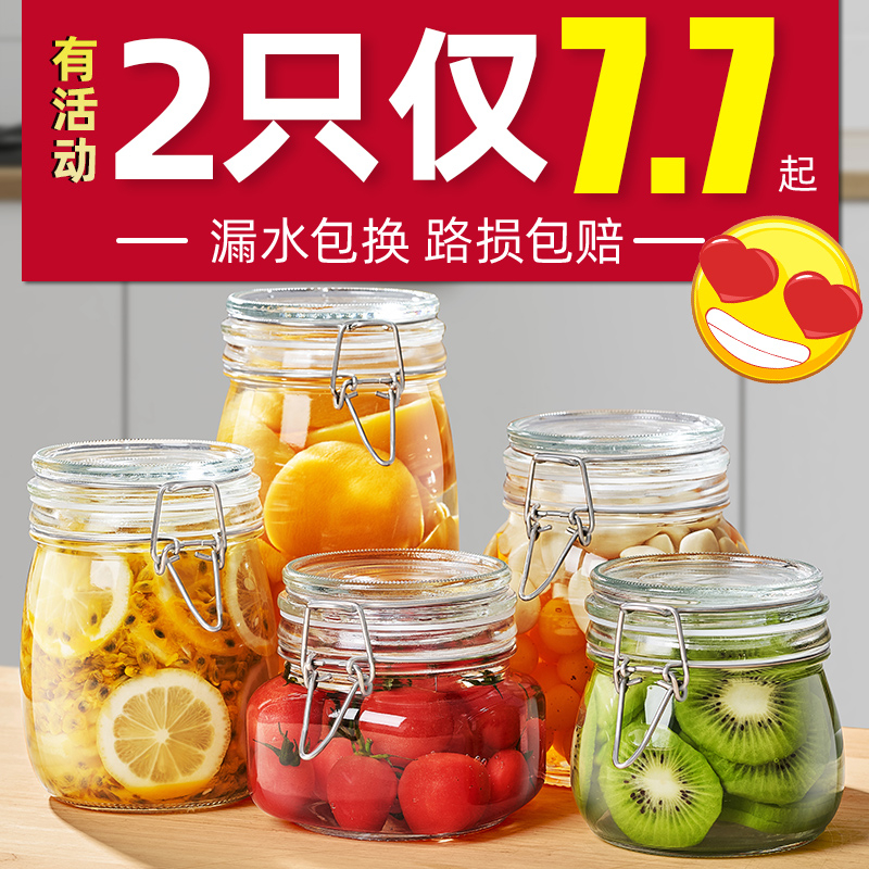 玻璃密封罐食品级腌菜泡菜坛子家用泡酒瓶子蜂蜜空瓶小收纳储物罐