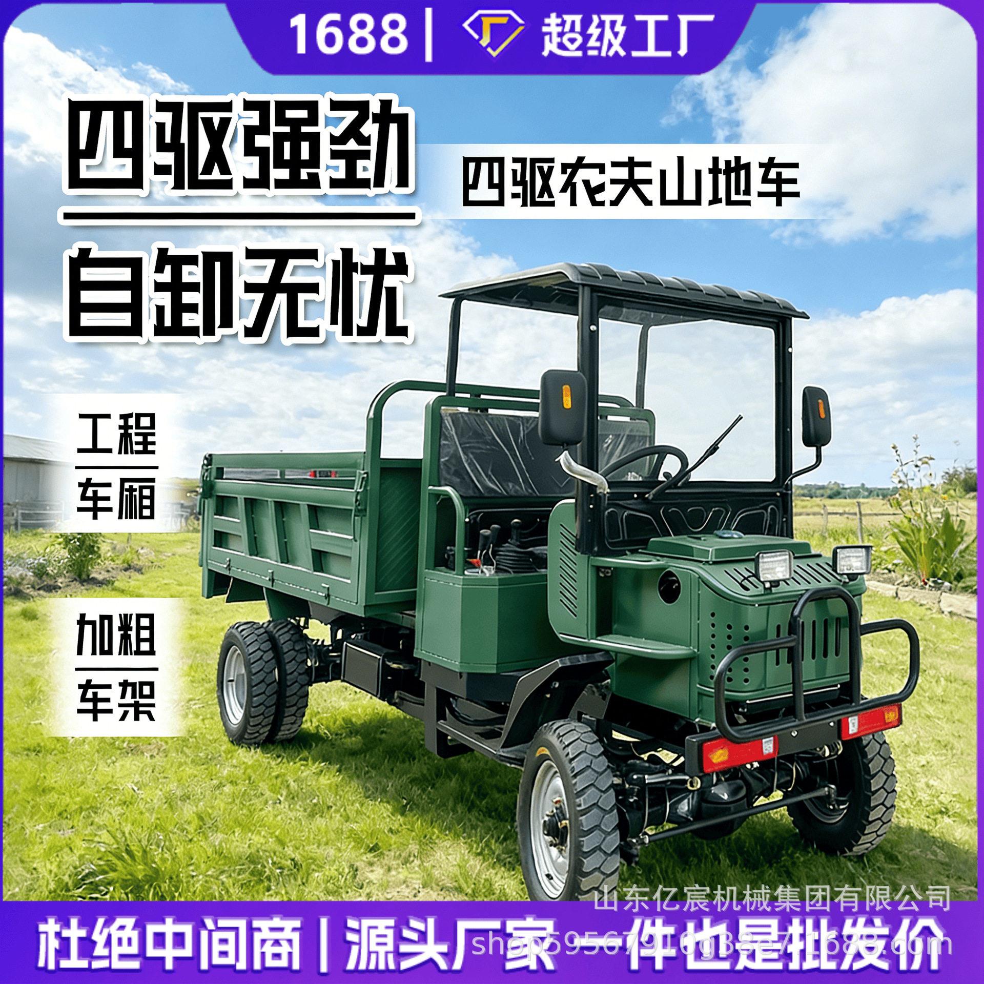 农夫车四轮越野农用车 果园大棚运输车载重王工地柴油四轮车