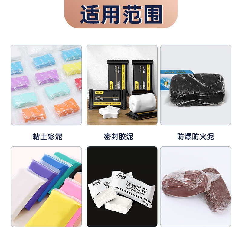 全自动彩泥超轻质黏土橡皮泥枕式包装机陶泥防火泥太空泥沙挤出机