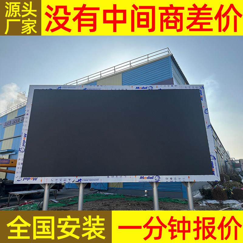 户外广告LED显示幕大屏幕p8p4商场舞台LED看板灯室外防水立柱显示