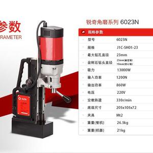 奇磁座钻6023N多功能23毫米锐台575材钻孔机磁钢力钻磁铁钻吸铁钻
