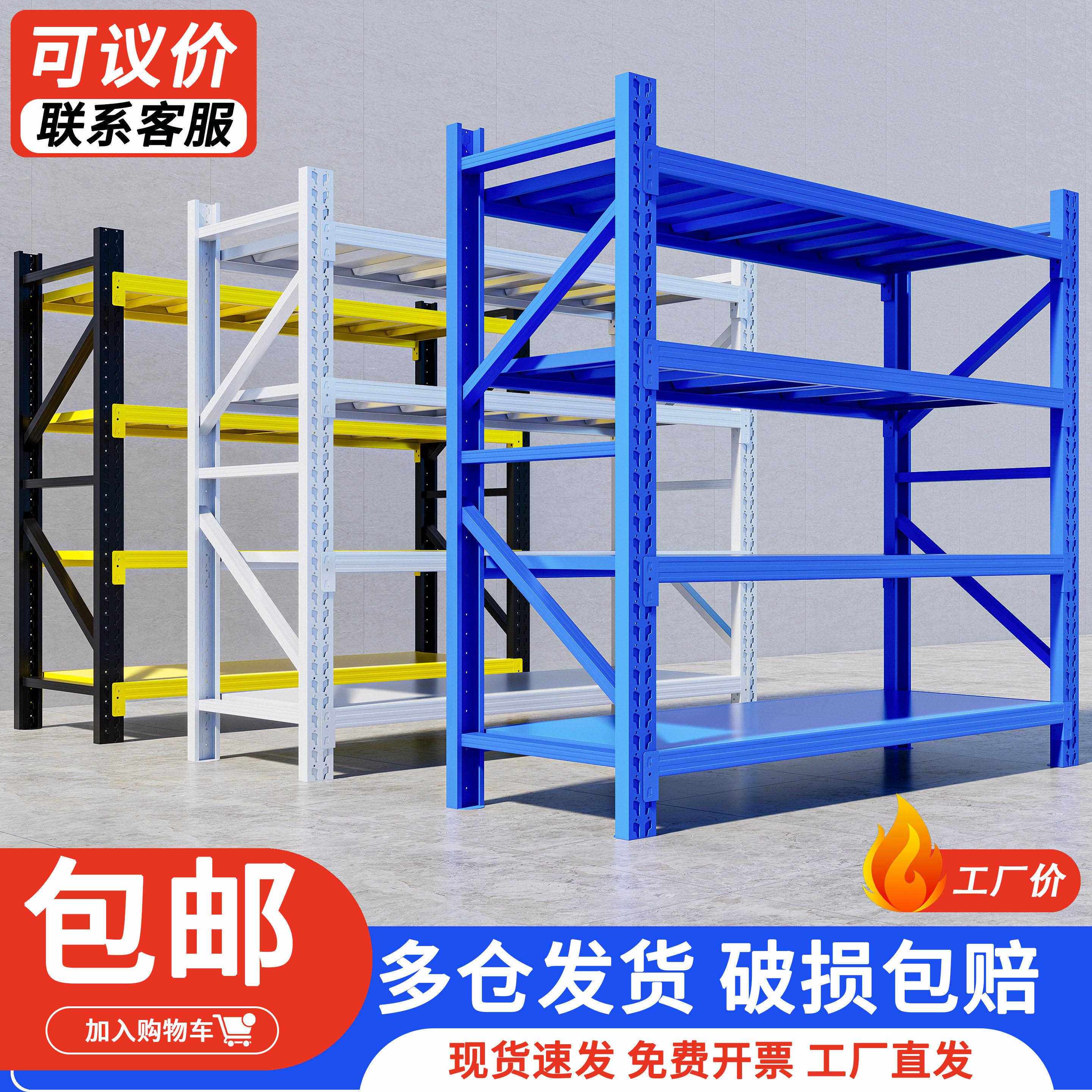货架多层置物架仓储货物架储物架快递货柜铁架子仓库货架超强承重