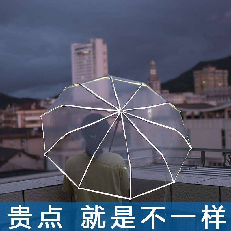 透明雨伞女折叠全自动女神小清新学生三折叠伞双人情侣伞加厚