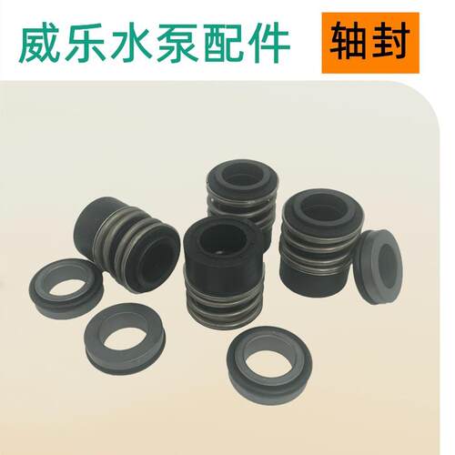 威乐暖气热水循环管道泵供室内生活冷热水泵BL80/145-11/2密封件