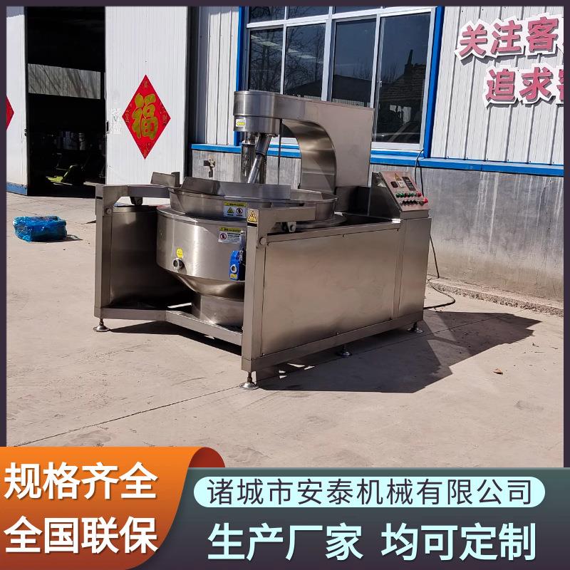 诸城市安泰全自动搅拌炒酱锅月饼馅料行星炒锅莜麦面粉炒面机