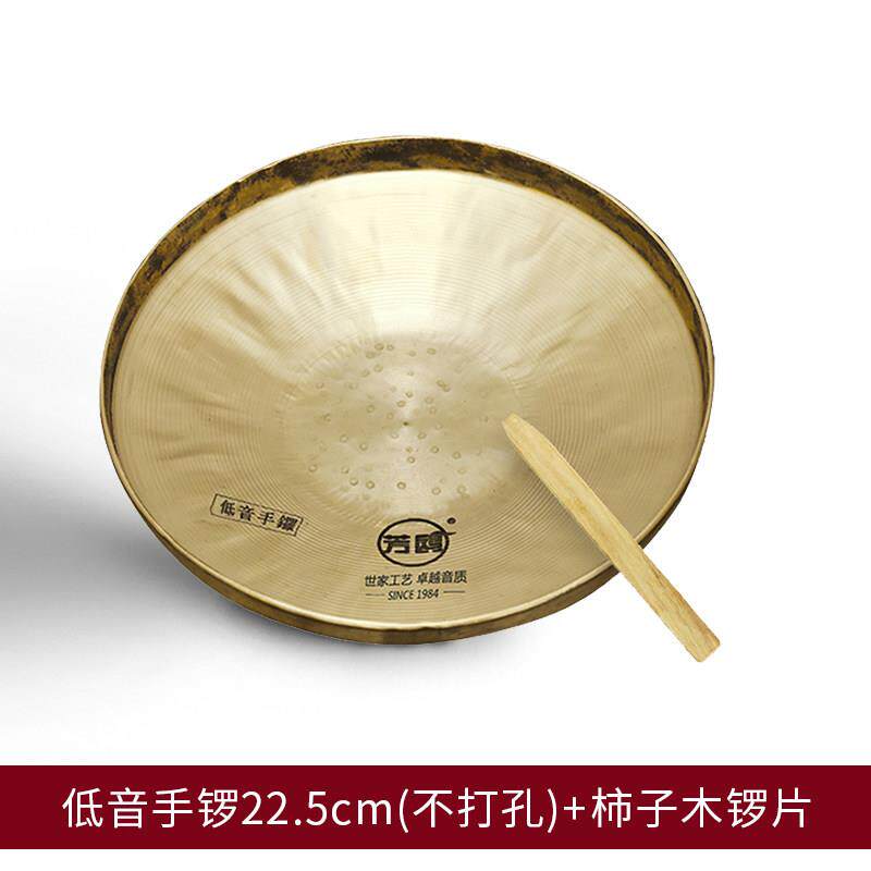 正品芳鸥锣乐鼓器铜锣高中音手锣响铜小低锣大锣锣铜镗锣戏曲剧团