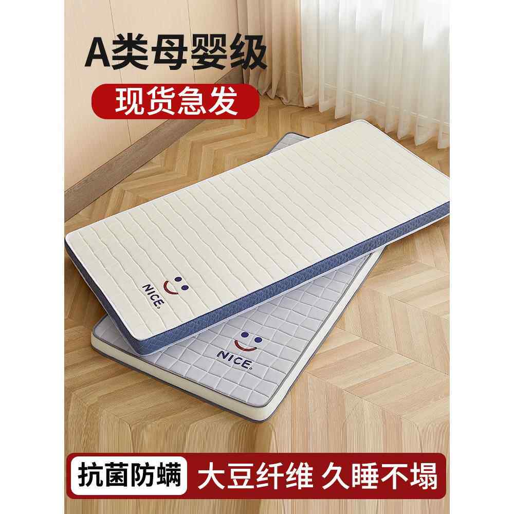 ?大豆床垫软Fh(h(@v@垫学生宿舍单9cm打地铺睡2垫1米可定制儿人童