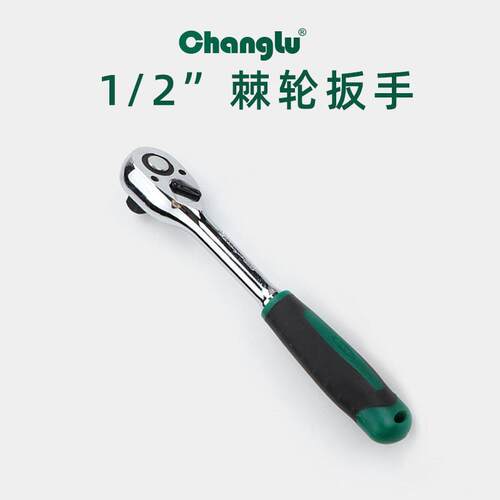 长鹿汽修工具组合20件套筒套装镜面机修组套工具12.5mm
