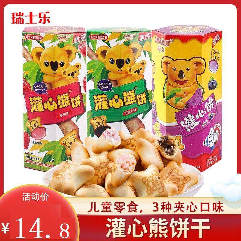 新日期嘉士利瑞士乐草莓味小熊注心饼干巧克力营养夹心休闲动物儿