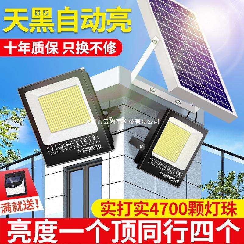 2026新款太阳能户外灯庭院室内外家用超亮一拖二人体感应防水照明