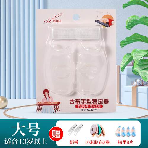 高档练古筝手型矫正器练儿童虎口稳定器成人手训器指法练指指器陪