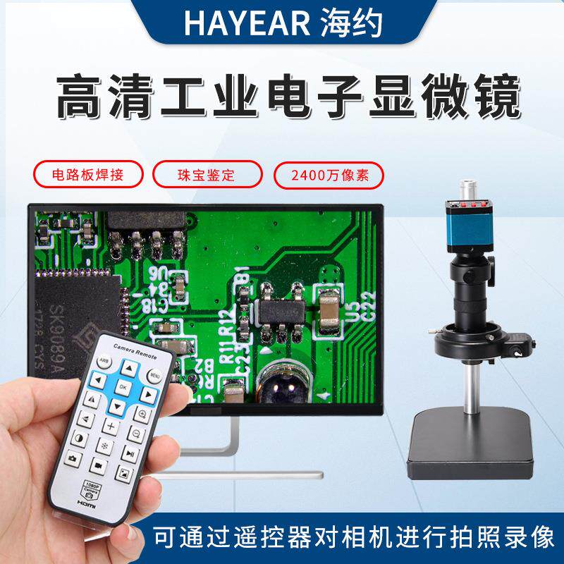 4K测量电子显微镜1600万像素工业相机手机电路板维修焊接放大镜