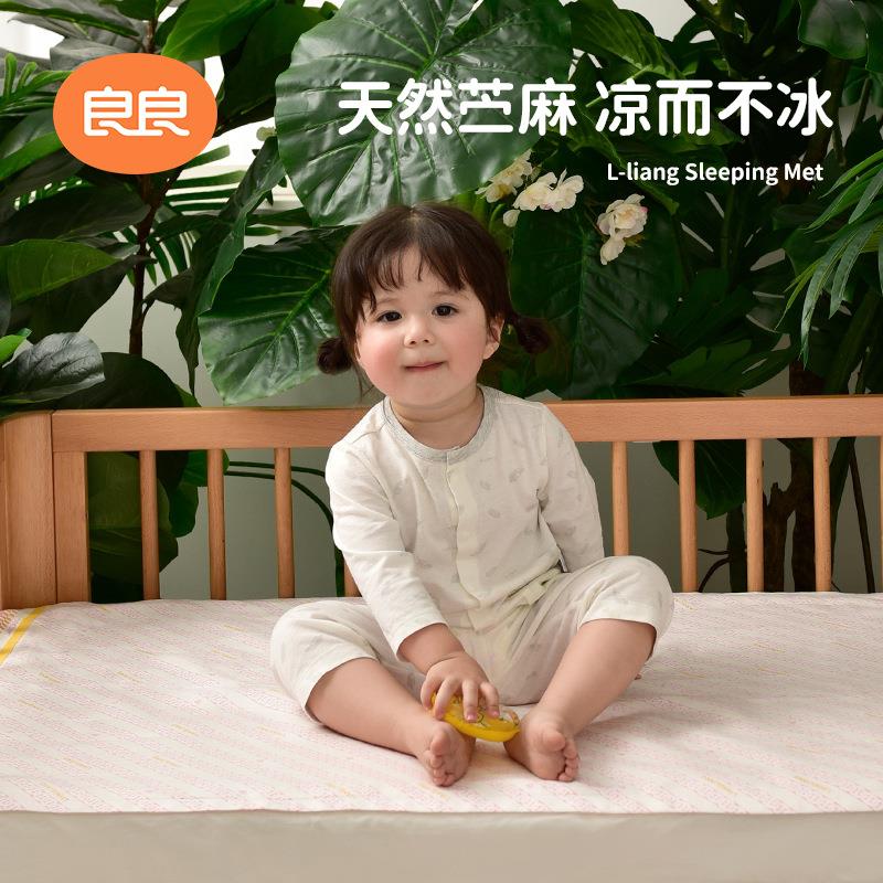 良婴儿良苎麻凉床席新生儿儿宝宝幼儿DS17B03-园童凉席夏