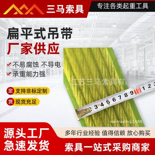 厂家直营钢丝保护吊带可磨加厚聚氨酯涂层扁平避割钢丝绳吊带