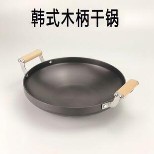 韩式木柄双耳铝干锅饭店餐具商用酒精炉锅子不沾干锅锅仔小火锅