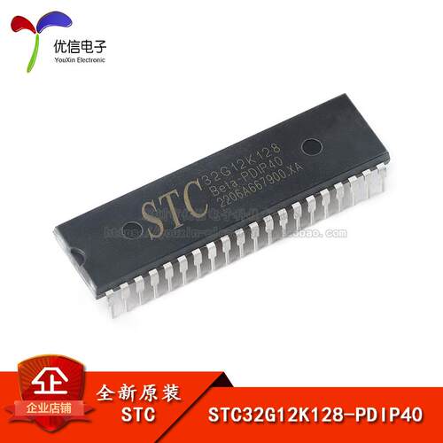 全新原装 STC32G12K128-PDIP40 32位8051内核单晶片芯片