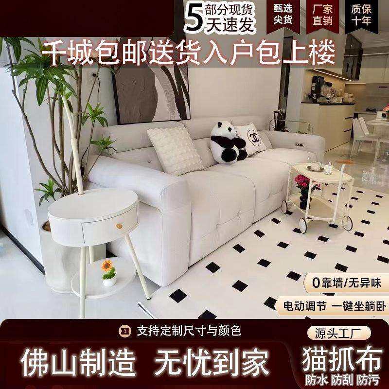06零靠墙电动多功能沙户发抓布艺小型沙奶发现代猫简约科技布油风