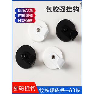 包胶强磁磁铁挂钩无痕强力磁铁冰箱防刮磁吸挂钩门后免钉挂钩磁吸