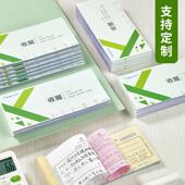 金蝶收据收款 本现金收剧单据54K无碳复写 收据二联三联收据本收款