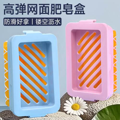 High-Elastic Mesh Soap Foaming Box, Multi-functional Hands-F