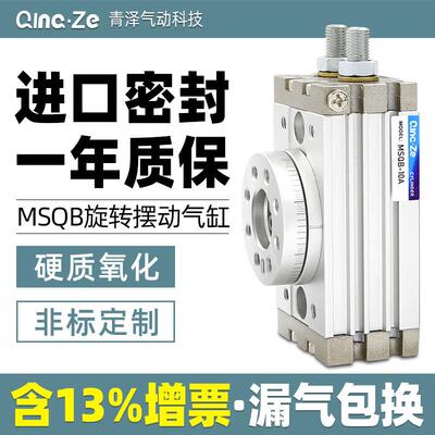旋转摆动气缸90度msqb10A齿轮式180度HRQ小型20a/30a/50A/R/L2/L3