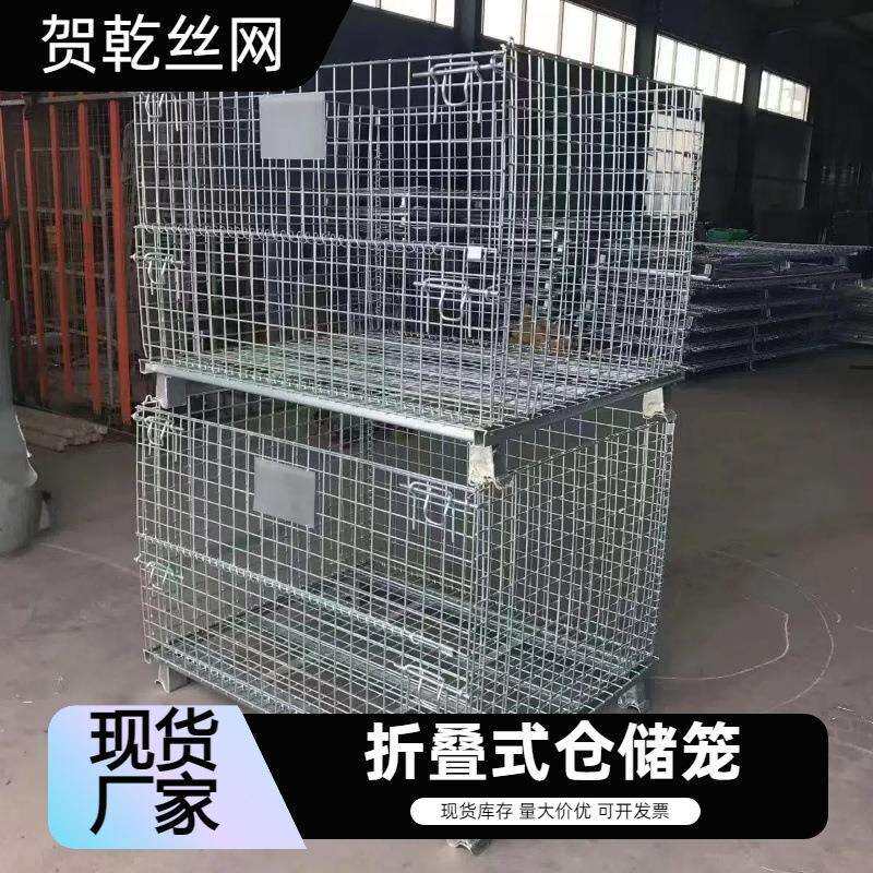 折叠式仓储笼蝴蝶笼铁框带轮铁丝储物笼物流分拣周转箱可折叠图片
