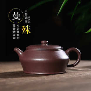 宜兴紫砂壶原矿老紫泥曼殊茶壶全手工泡茶壶家用礼品单壶一件代发