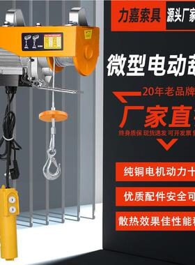 微型电动葫芦2200kg120V小吊机升降机一吨用卷扬家机2吨钢型丝绳2