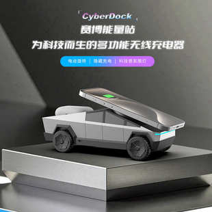 新款赛博皮卡Cybertruck多功能三合一无线充桌面qi2无线充电器