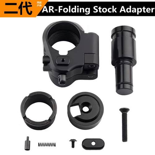 二代折叠后托螺母托芯转换连接金属套件ARFolding